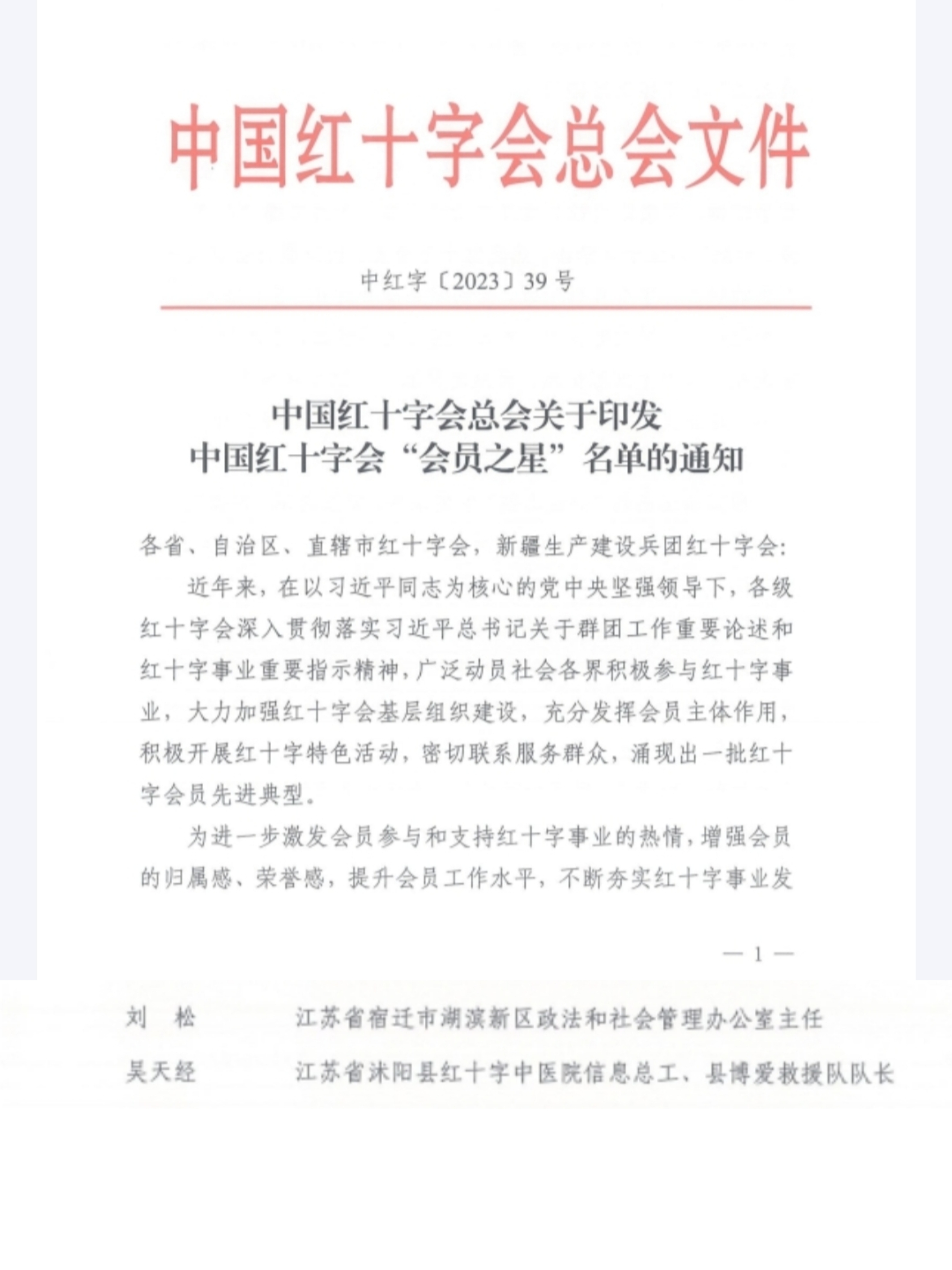 微信图片_20231213094037.jpg