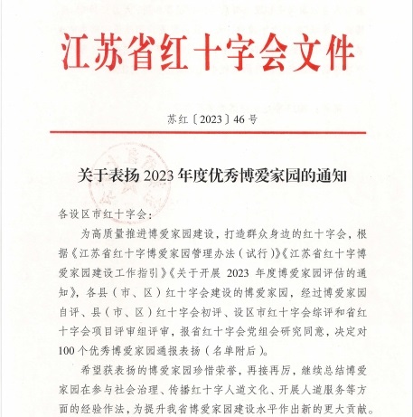 微信图片_202401080954460.jpg