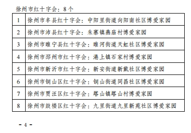 微信图片_20240108095453.png