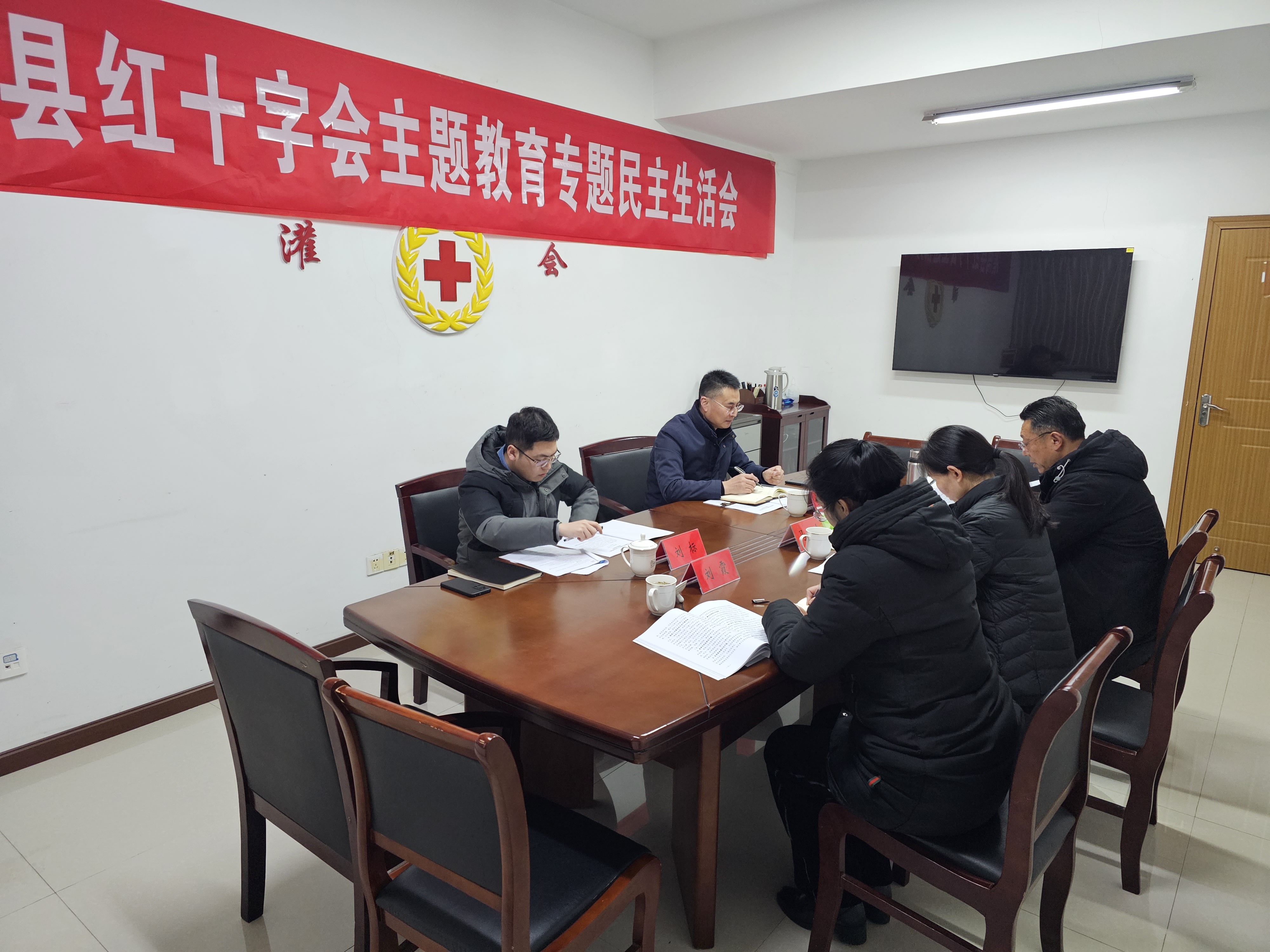 民主生活会.jpg