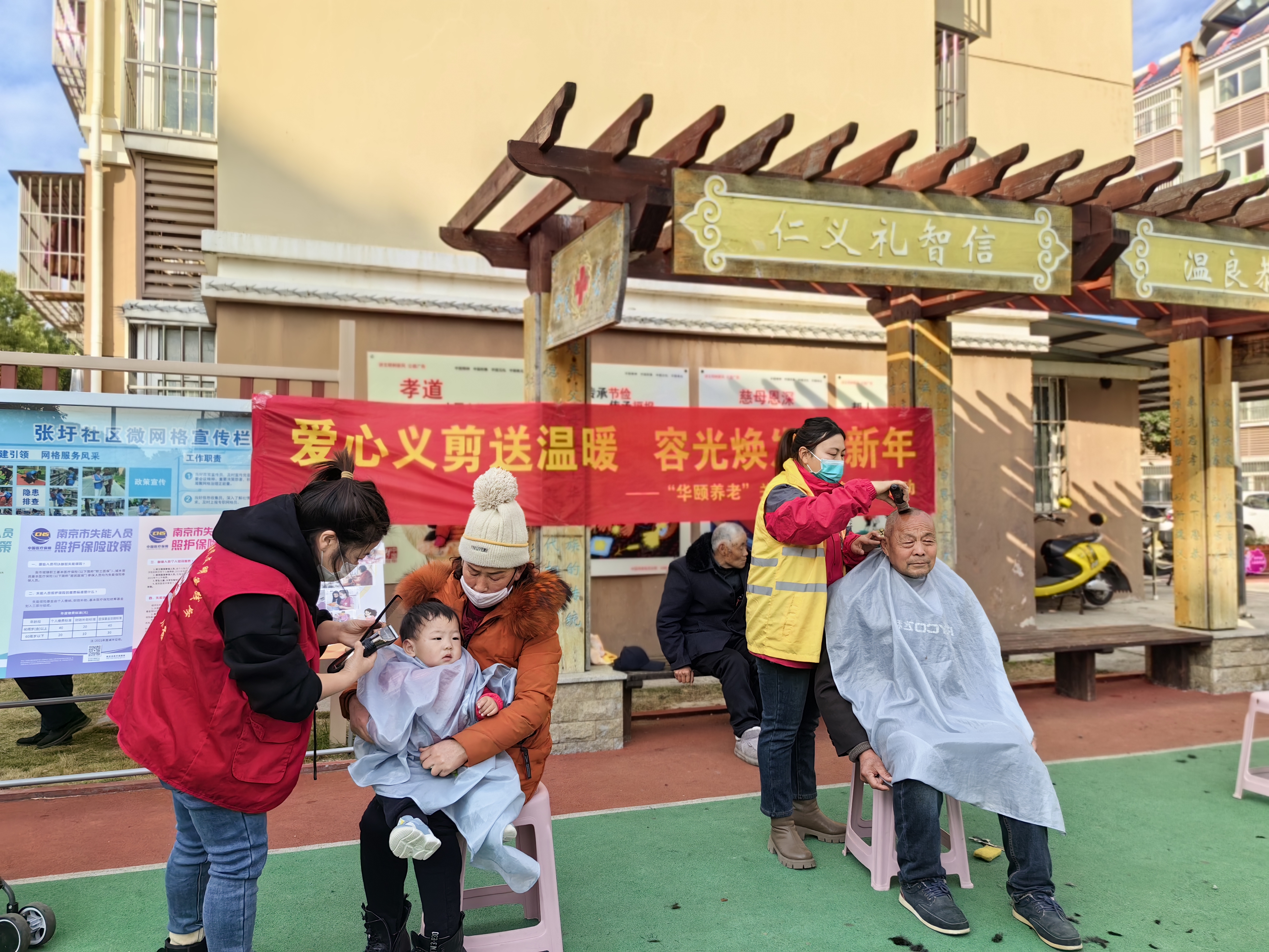 南京市浦口区永宁街道博爱家园开展“爱心义剪送温暖 容光焕发迎新年”志愿服务活动.jpg