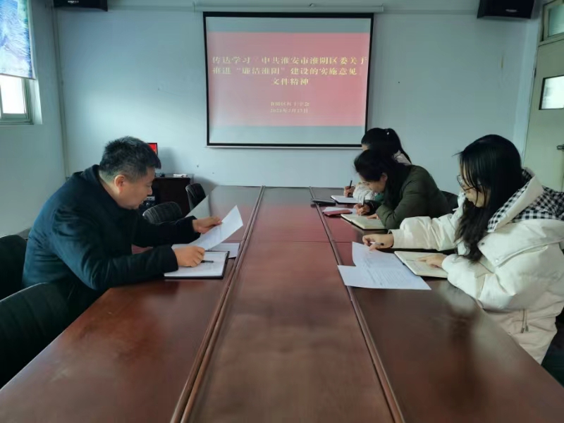 05 传达学习.jpg