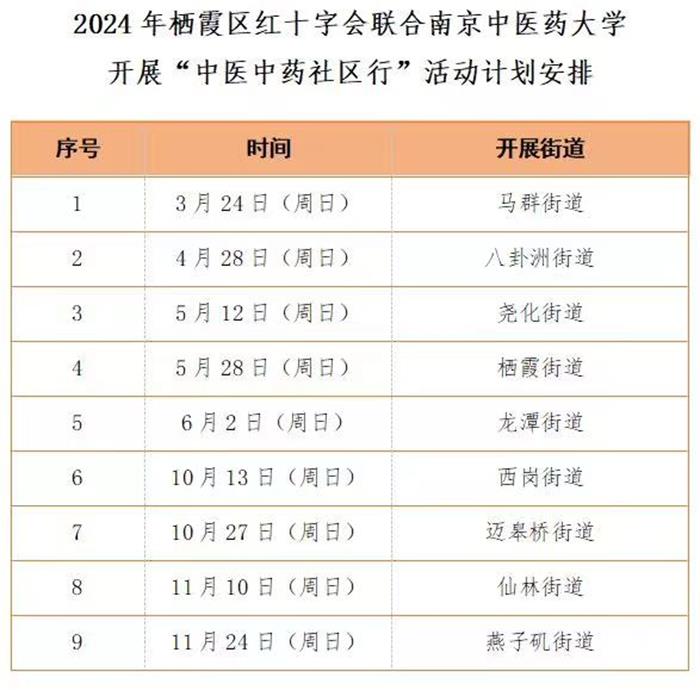 博爱送健康.jpg