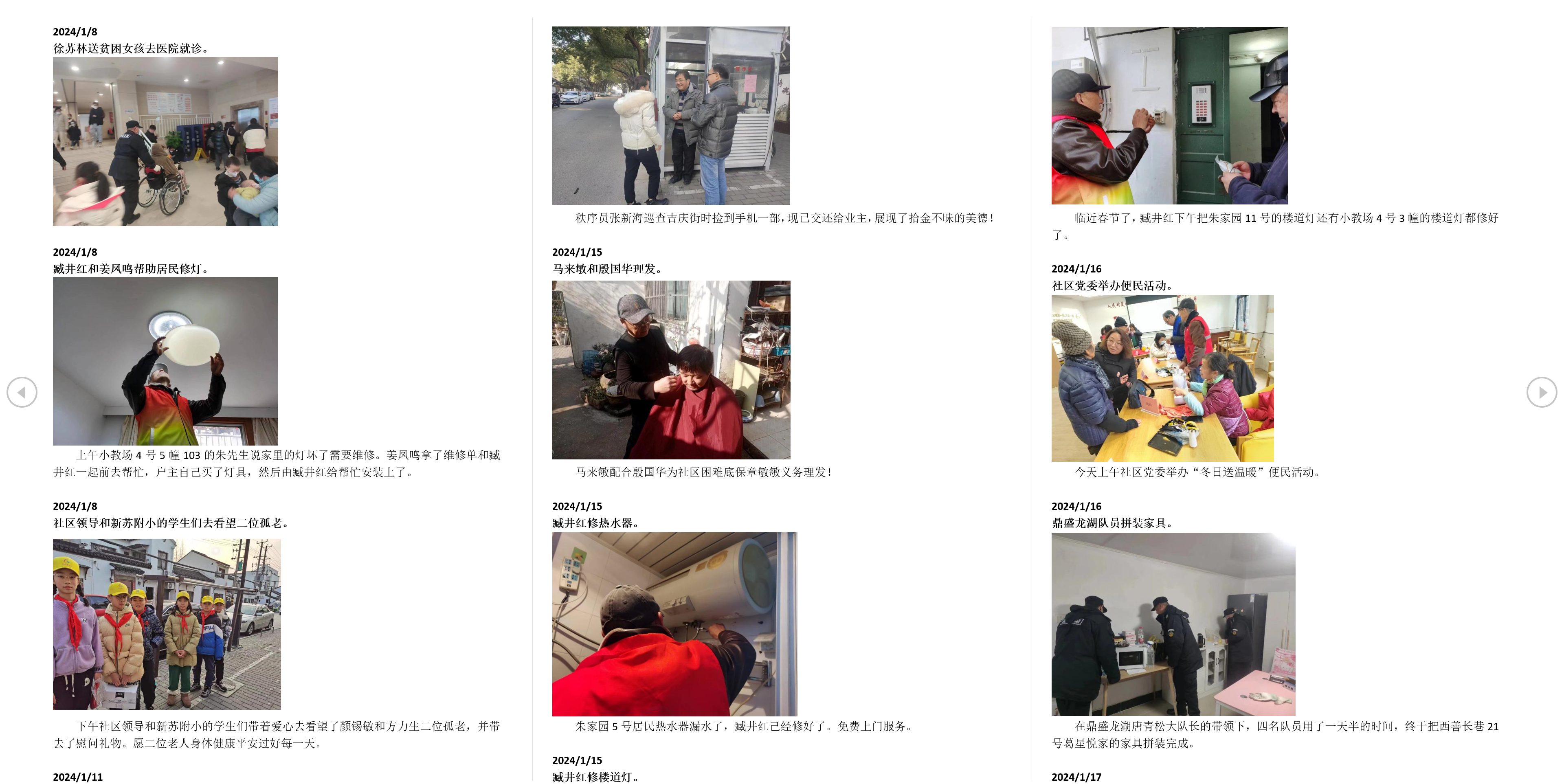 微信图片_20240304143715.png
