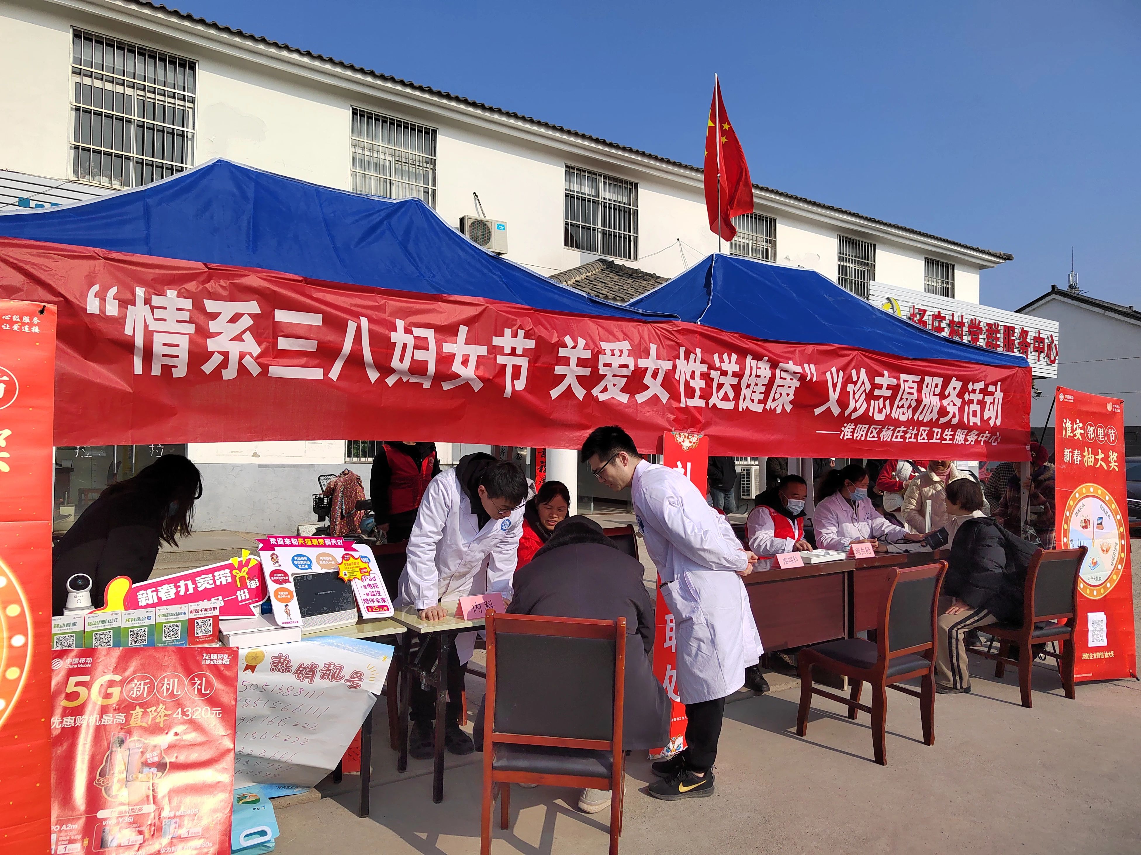 12 情系三八妇女节 关爱女性送健康.jpg