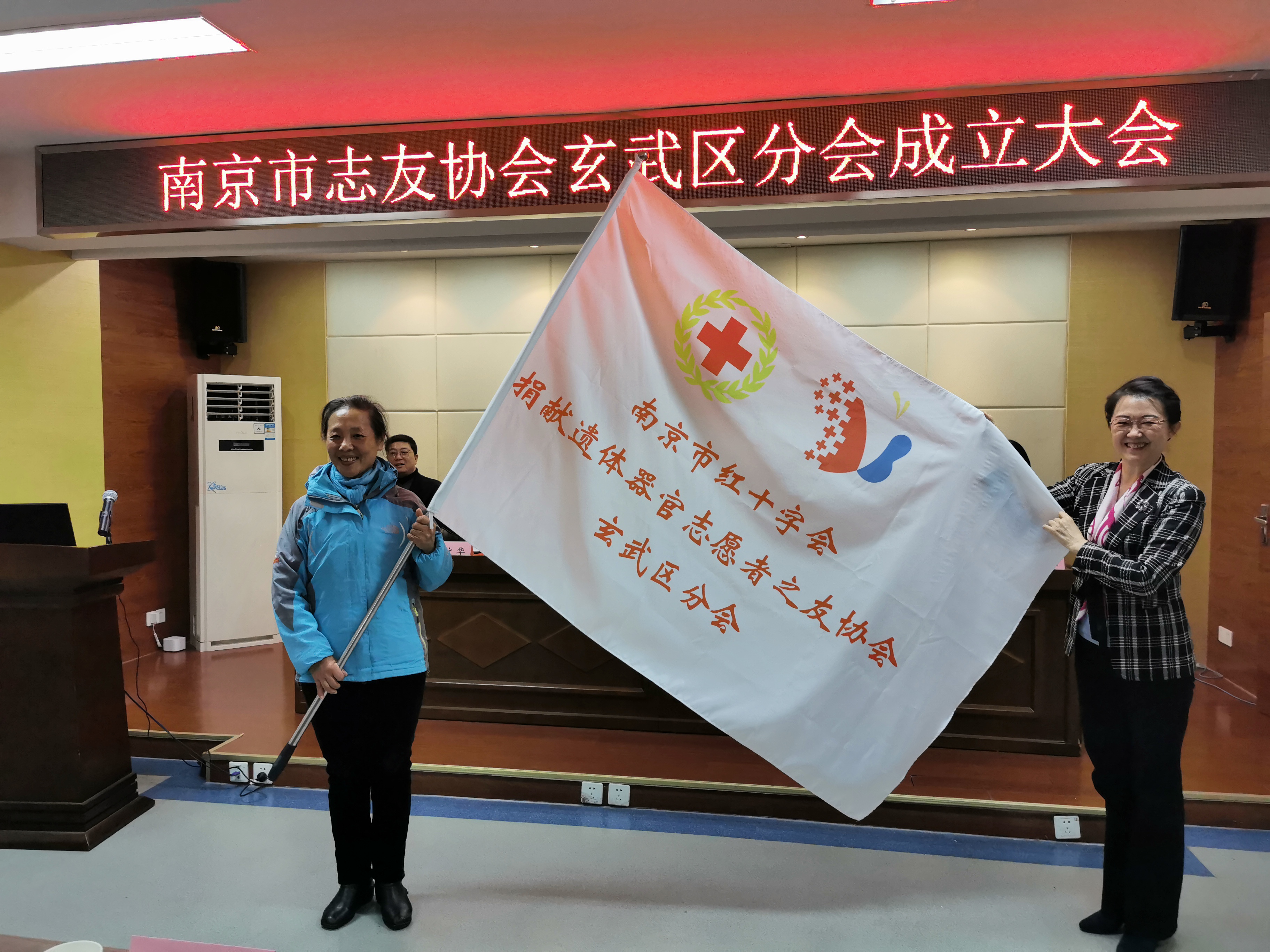 20191227兰园卫生院 玄武志友分会成立4.jpg