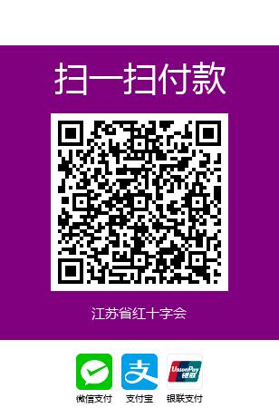 江苏省红十字会+105540132166+0008022832.jpg